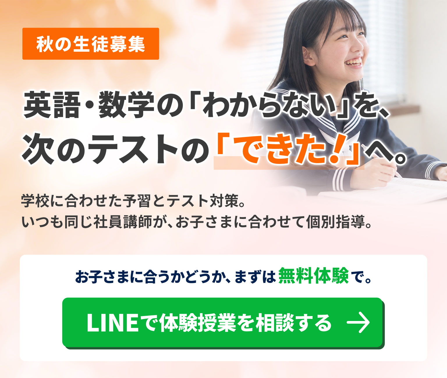 新学期スタート！最初のテストで、「差をつけられる側」から「差をつける側」へ。