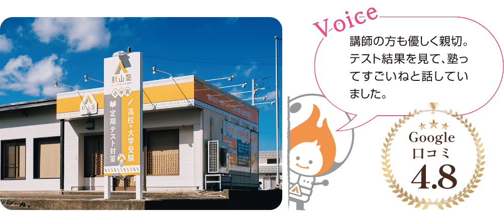 糸魚川　押上校