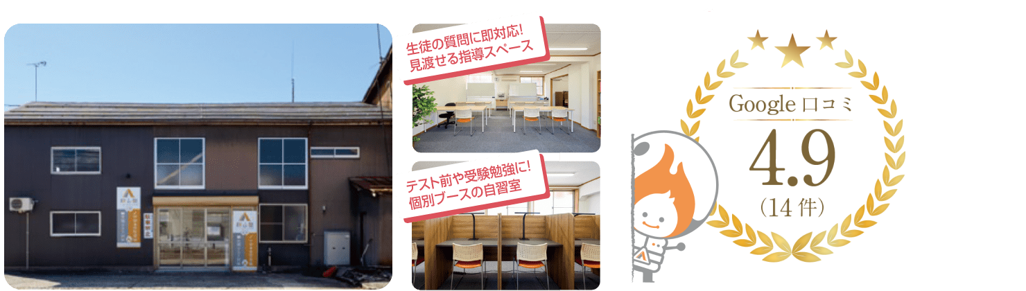 妙高　新井校