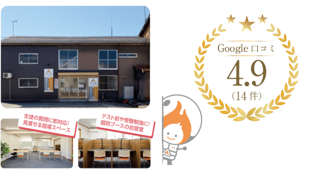 妙高　新井校