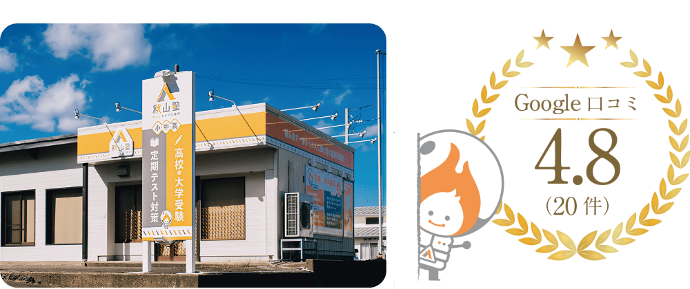 糸魚川　押上校