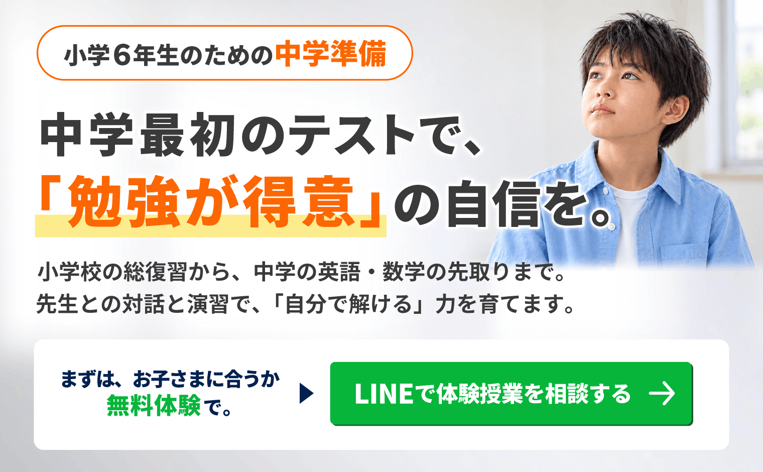 中学準備