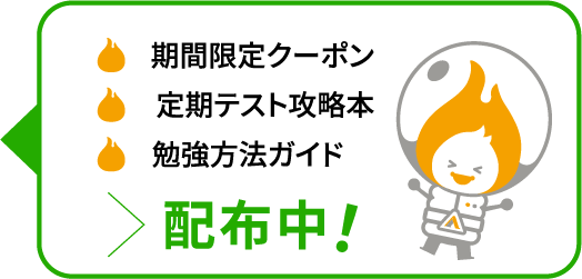 LINE登録の特典