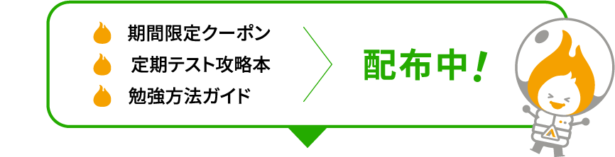 LINE登録の特典