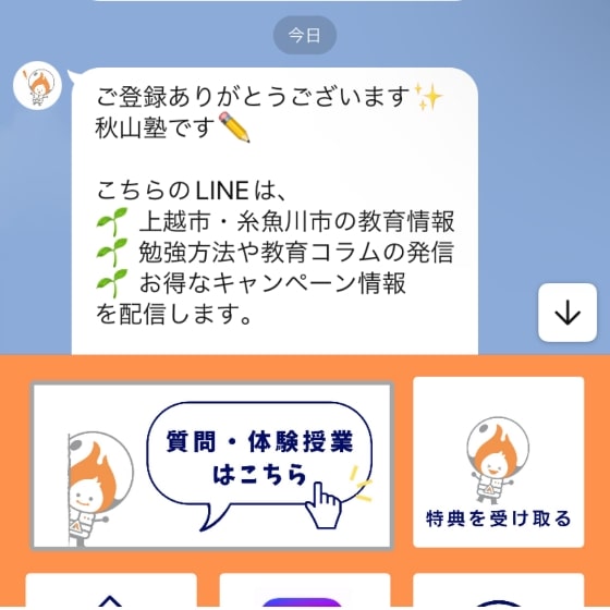 step02.知りたい内容を選択