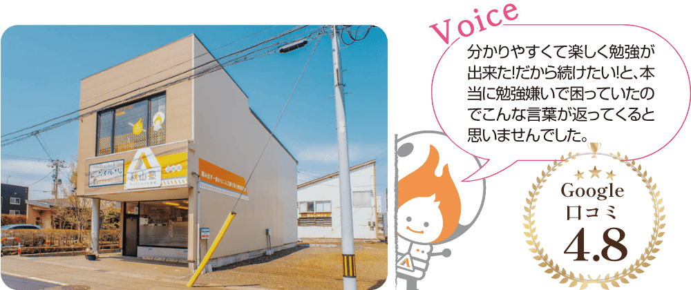 上越　直江津校