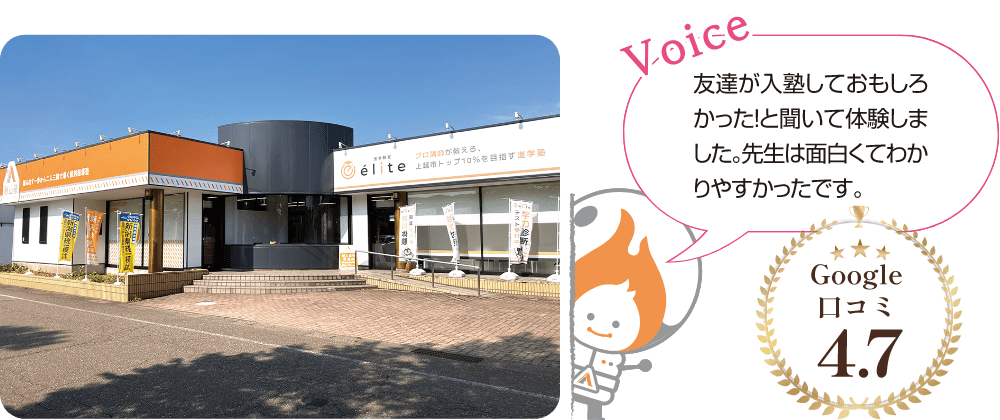 上越　春日山校