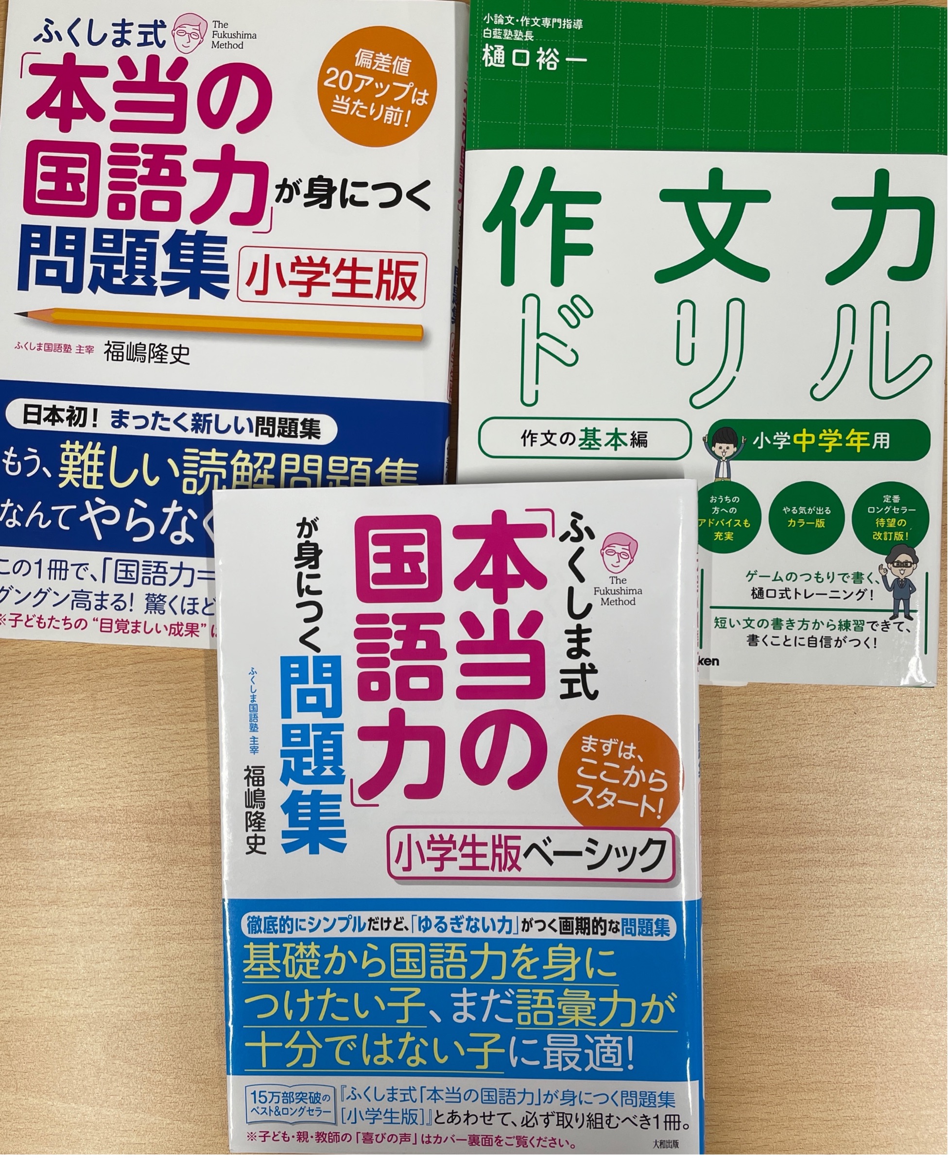 小学生 国語を毎日勉強してますか プロ講師が教える新潟 新宿の個別指導 秋山塾