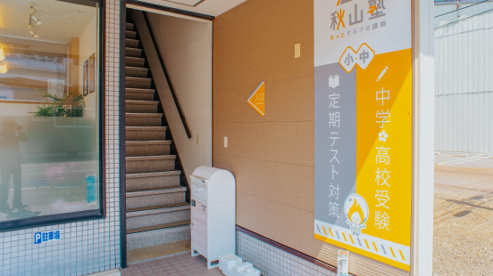 教室の様子