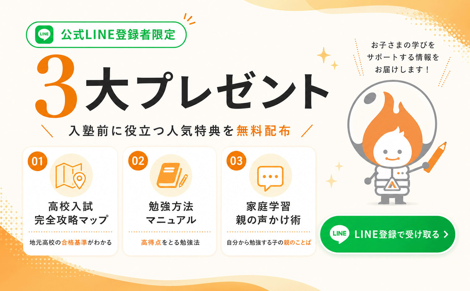 バナー
